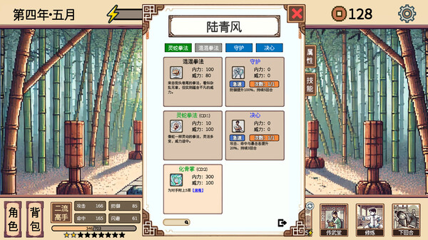 小小侠客模拟器|官方中文|Build.17127337|百度网盘|解压即玩