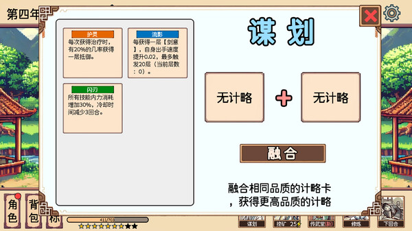 小小侠客模拟器|官方中文|Build.17127337|百度网盘|解压即玩