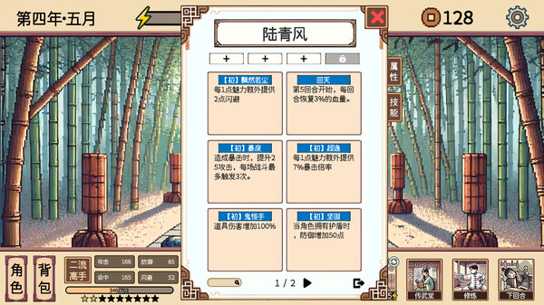 小小侠客模拟器|官方中文|Build.17127337|百度网盘|解压即玩