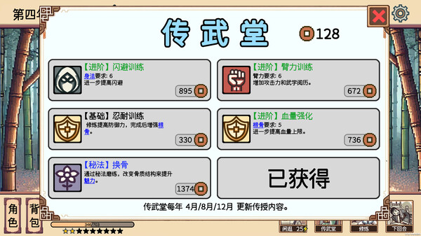 小小侠客模拟器|官方中文|Build.17127337|百度网盘|解压即玩