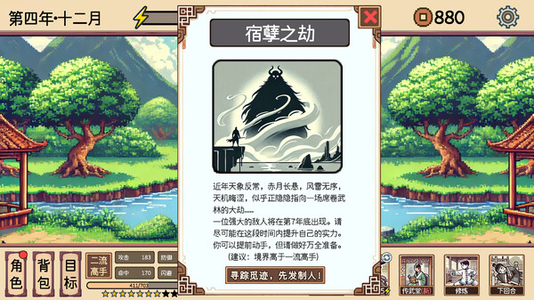 小小侠客模拟器|官方中文|Build.17127337|百度网盘|解压即玩