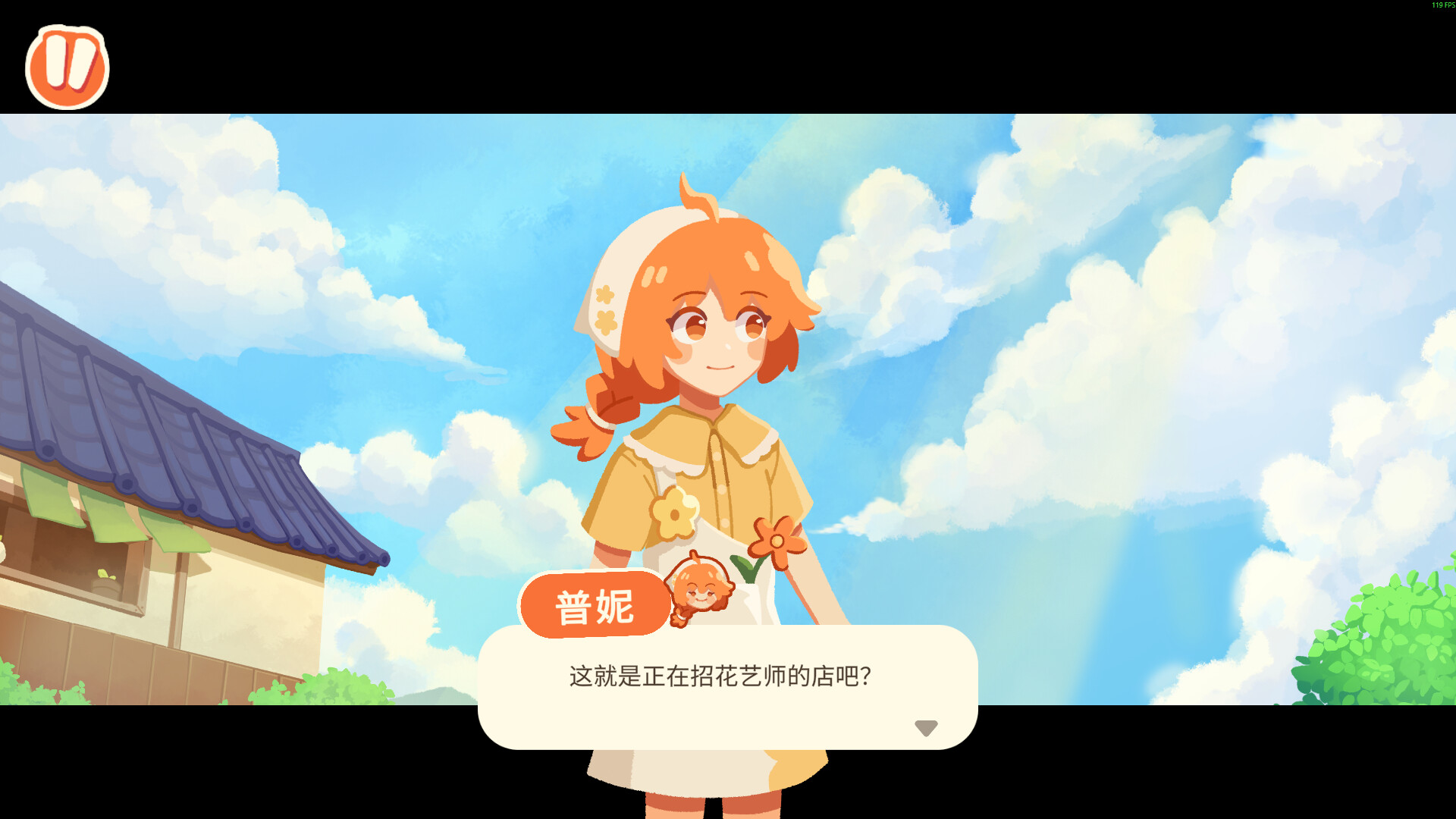 花艺师普妮/Puni the Florist 截图 8