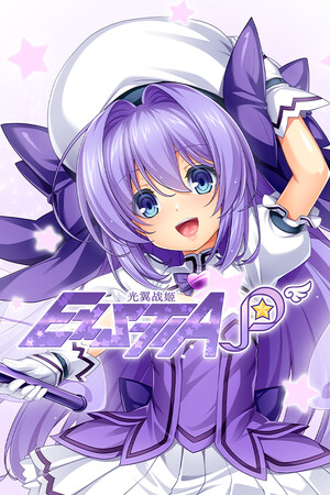 光翼战姬～ExS-TIA P-单机岛