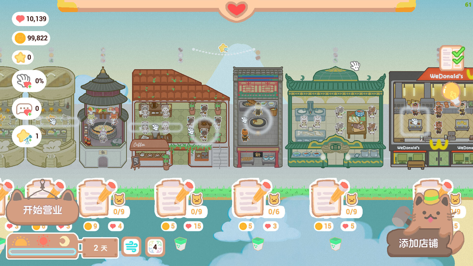 摸猫美食街/Kitten Food Alley 截图 4