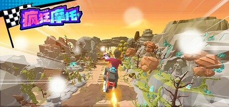 疯狂 摩托 Motor Racing Battle Build.18743726 官方中文【240M】