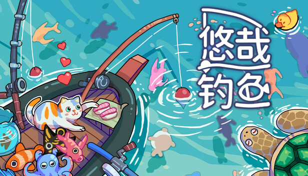 悠哉钓鱼 Fish to Dish Idle Sushi|官方中文|V1.12.29|解压即撸|-NS游戏网