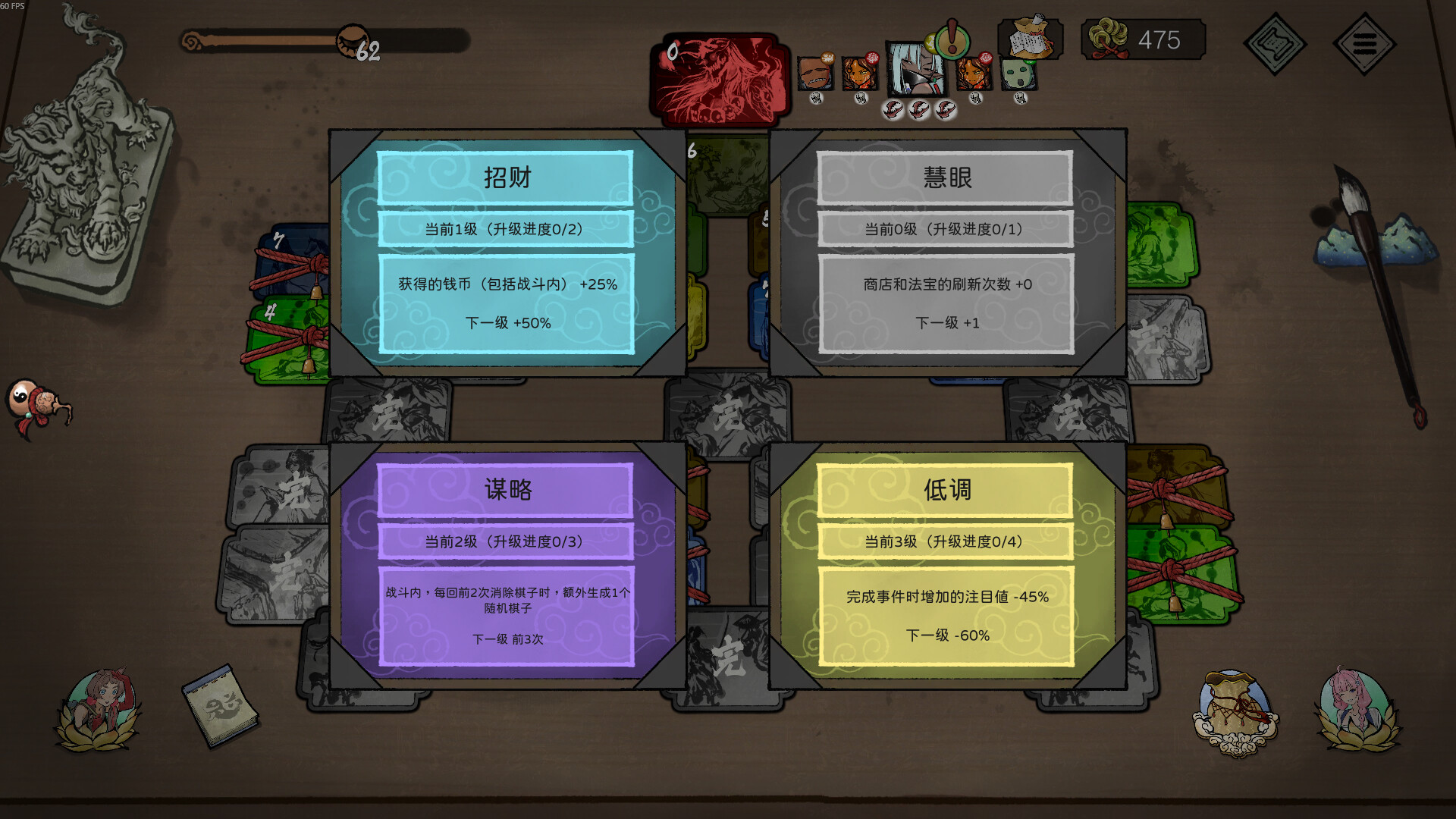消除吧！十二神姬退魔传 - 19