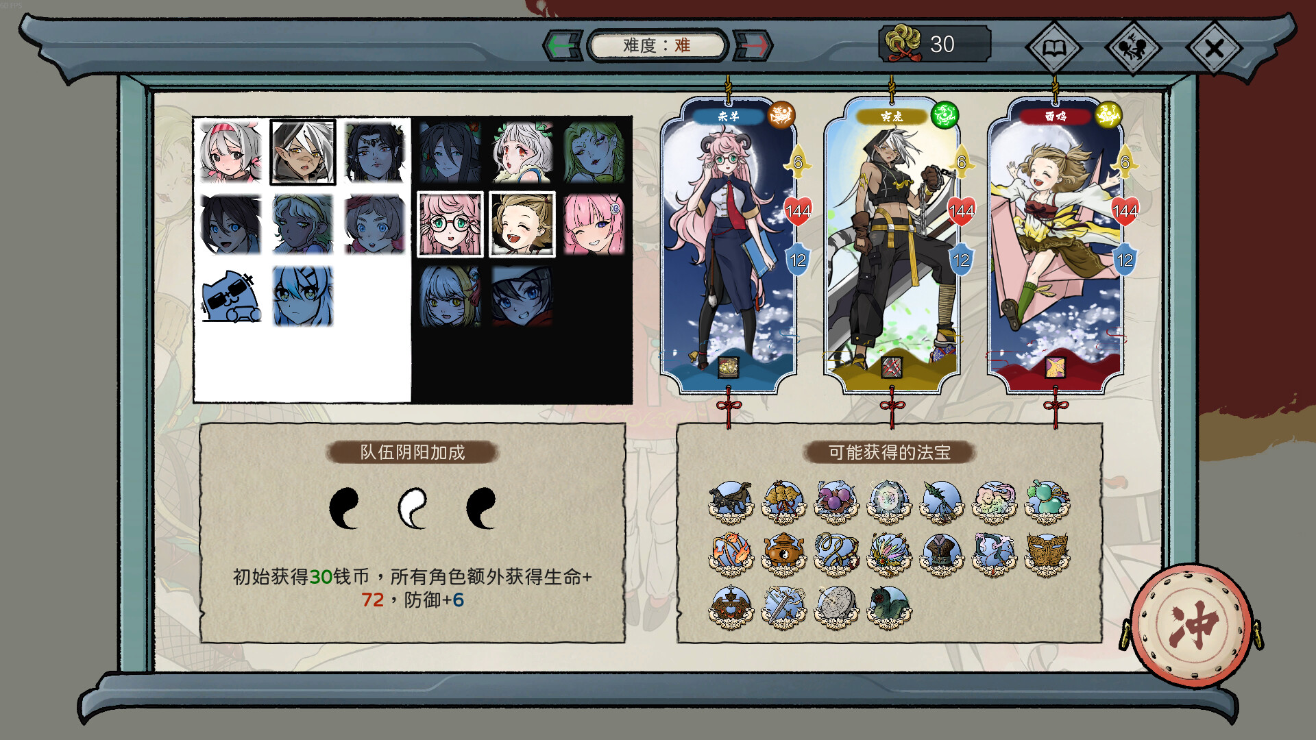 图片[4]-消除吧！十二神姬退魔传（Match! The 12 CZ Wars）Build.23714751[中文][0.54G]-极客游戏