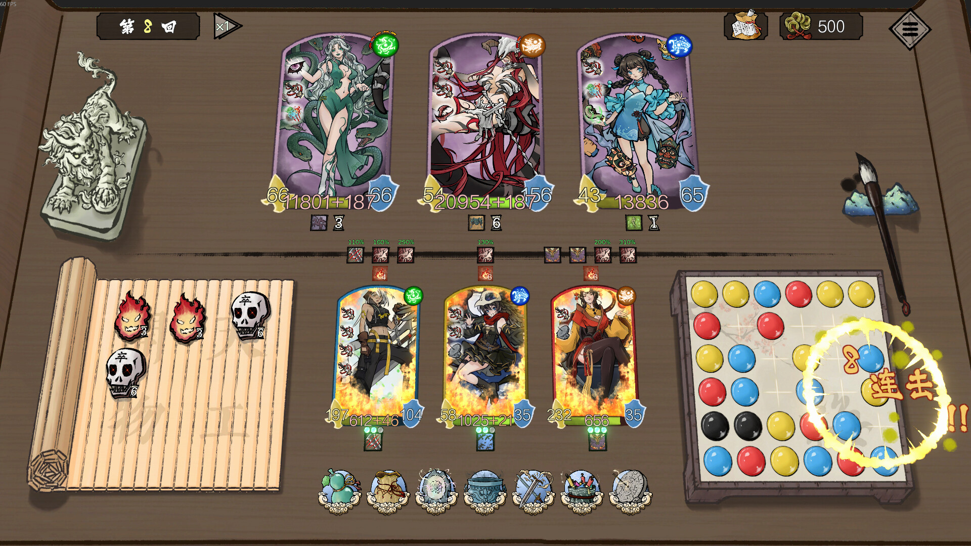 消除吧！十二神姬退魔传 - 11