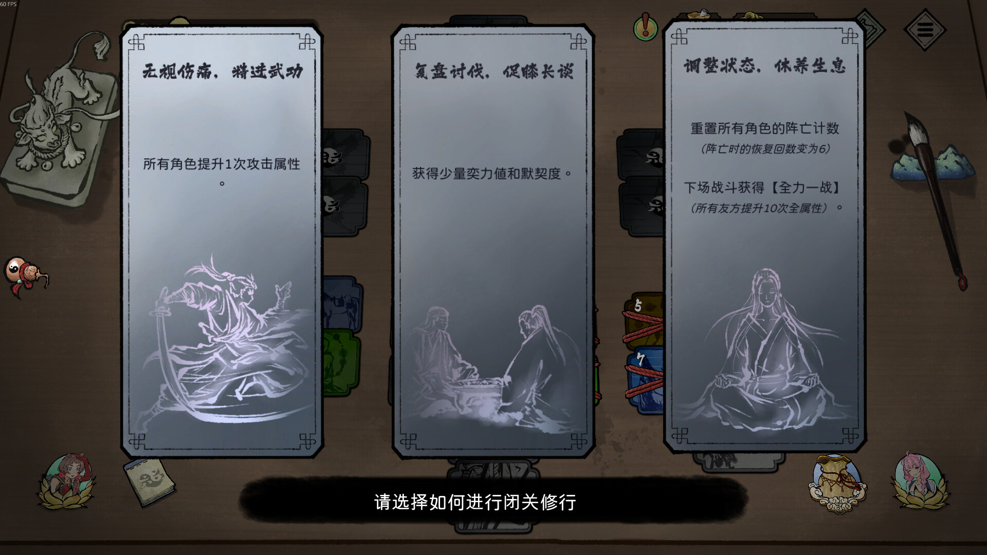 消除吧！十二神姬退魔传 - 16