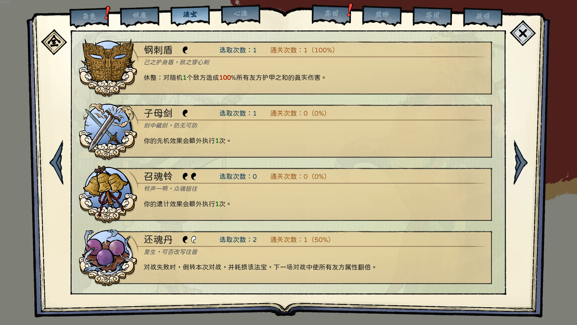 图片[20]-消除吧！十二神姬退魔传（Match! The 12 CZ Wars）Build.23714751[中文][0.54G]-极客游戏