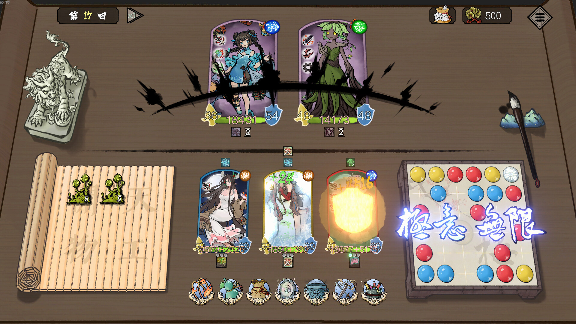 消除吧！十二神姬退魔传 - 12