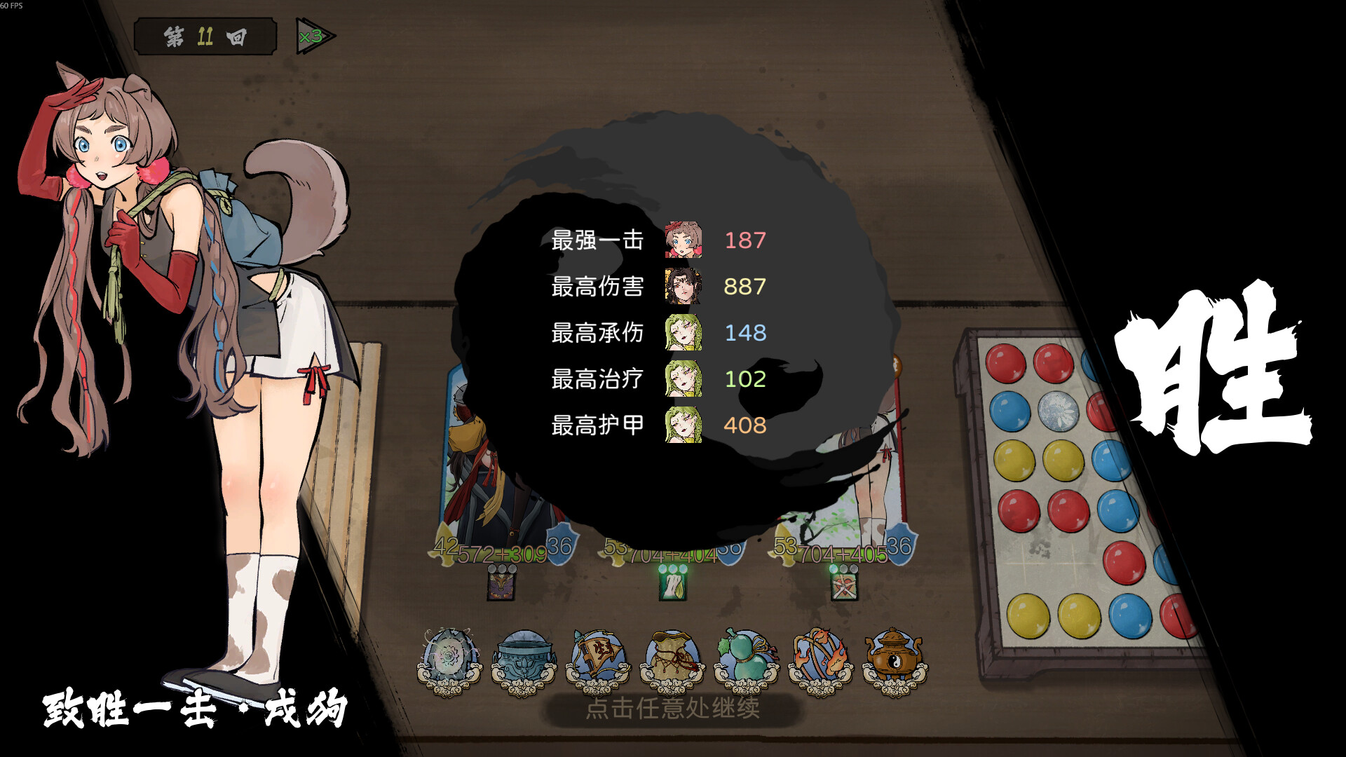 图片[14]-消除吧！十二神姬退魔传（Match! The 12 CZ Wars）Build.23714751[中文][0.54G]-极客游戏