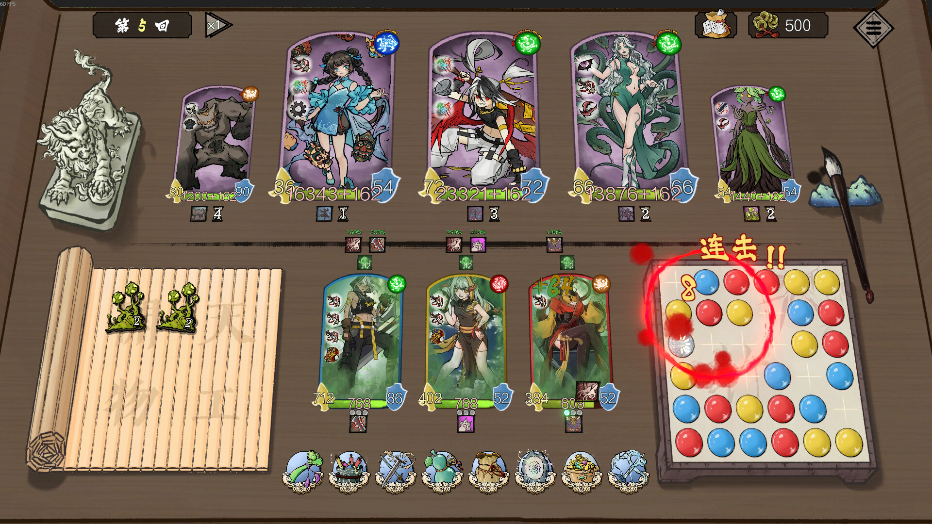 消除吧！十二神姬退魔传 - 9