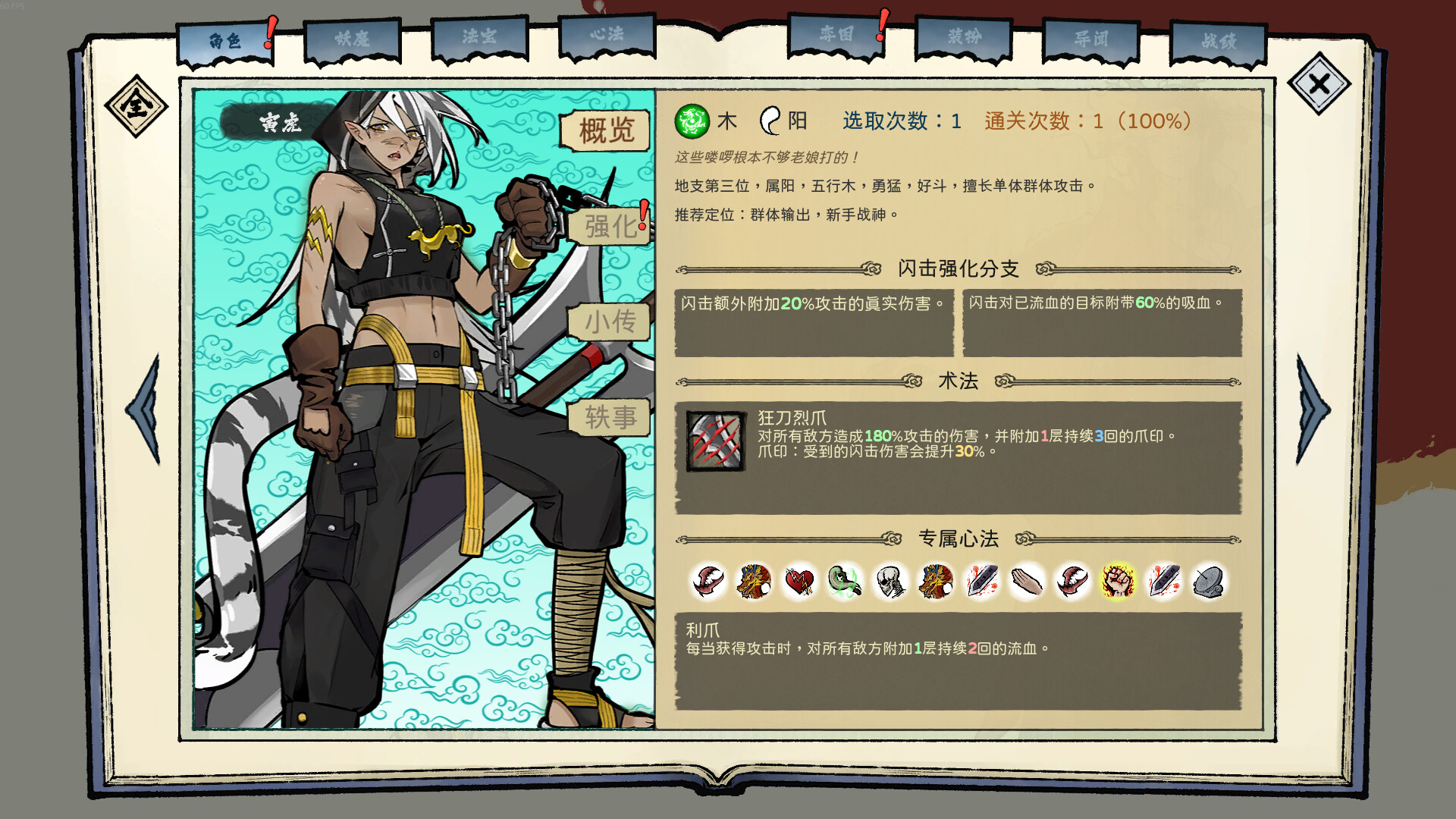 消除吧！十二神姬退魔传 - 2
