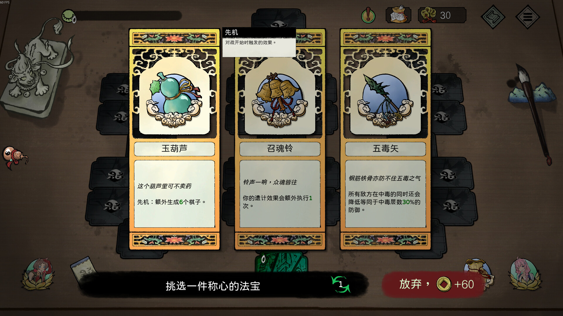 消除吧！十二神姬退魔传 - 6