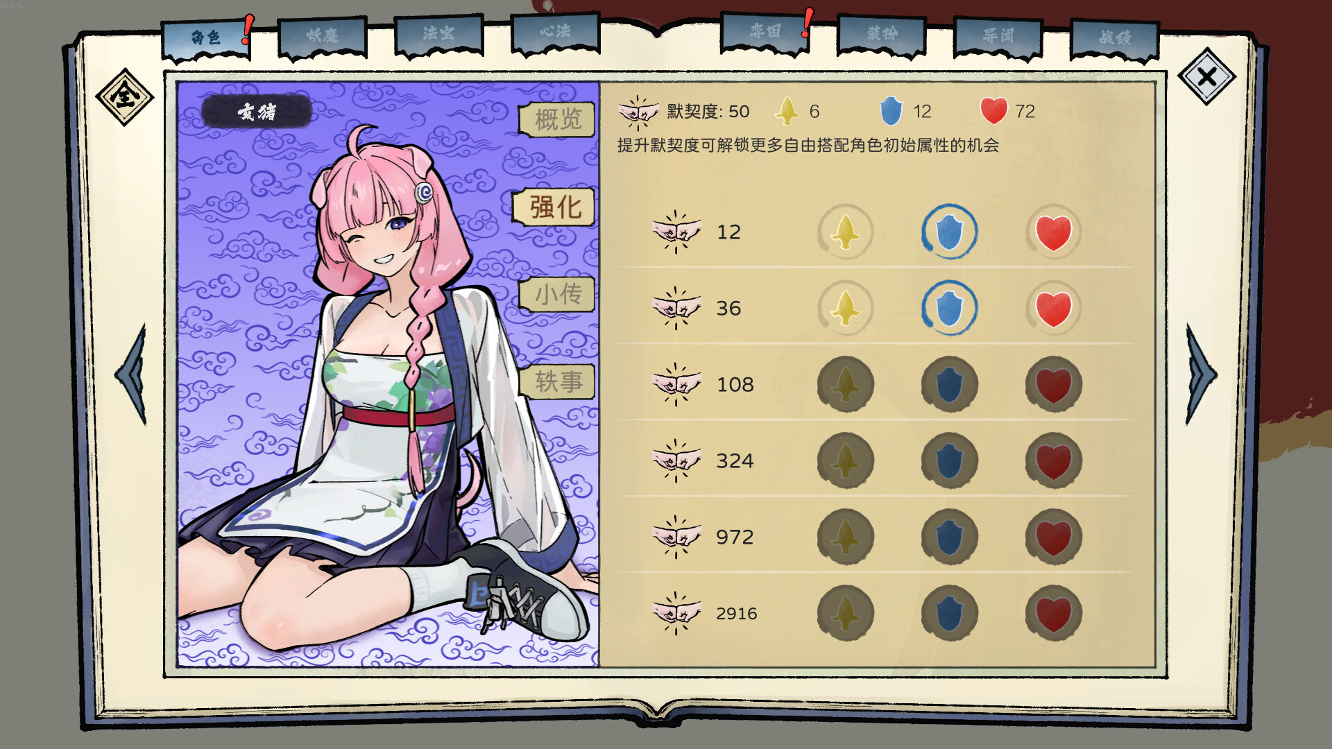 消除吧！十二神姬退魔传 - 3