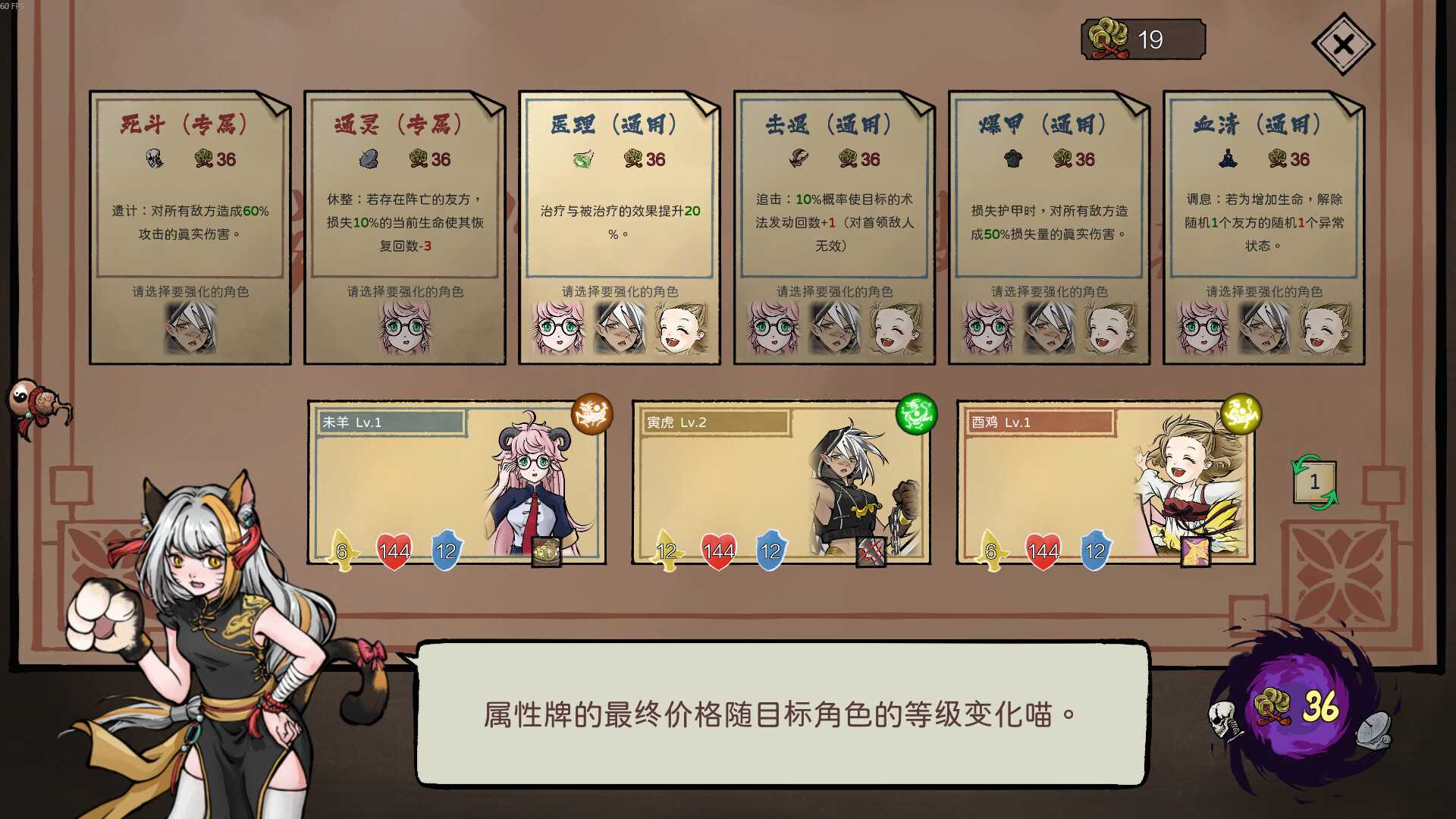 消除吧！十二神姬退魔传 - 17