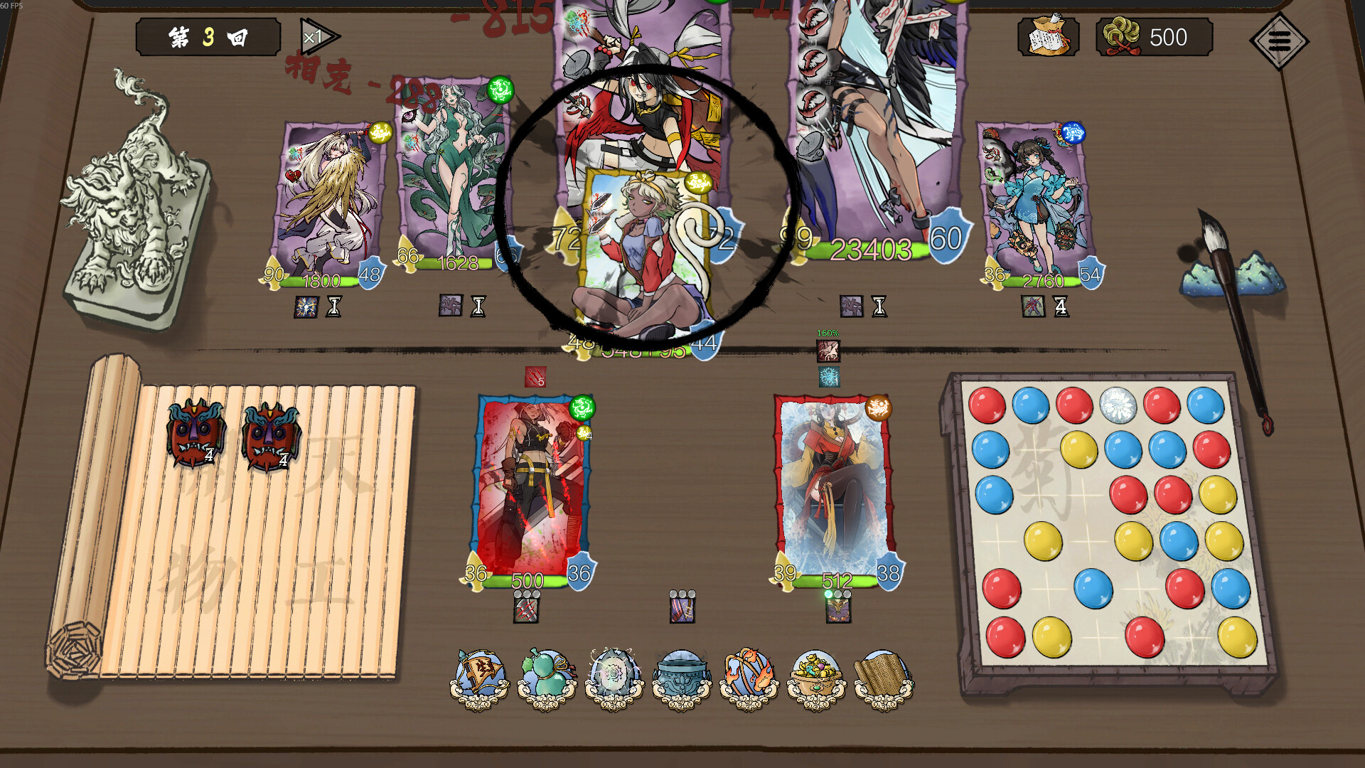 消除吧！十二神姬退魔传 - 10