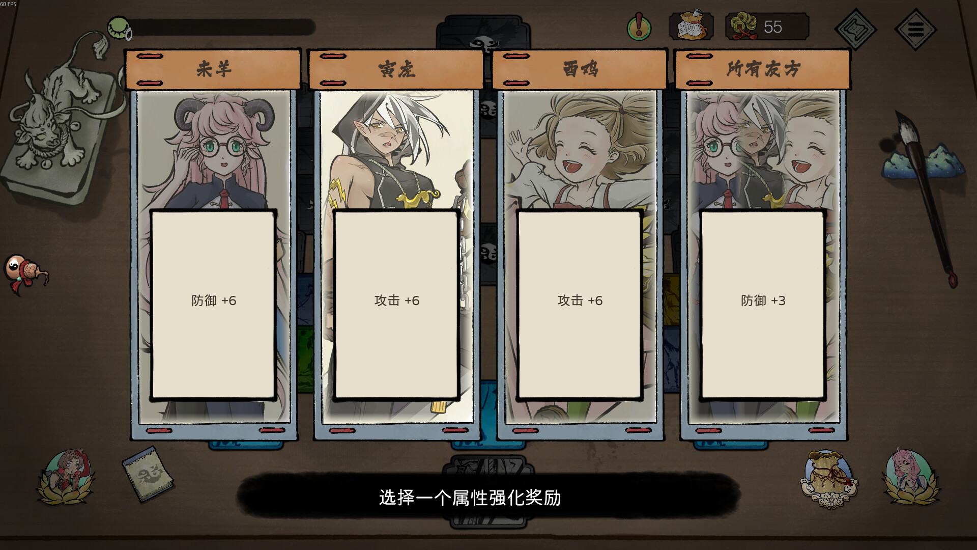 消除吧！十二神姬退魔传 - 7