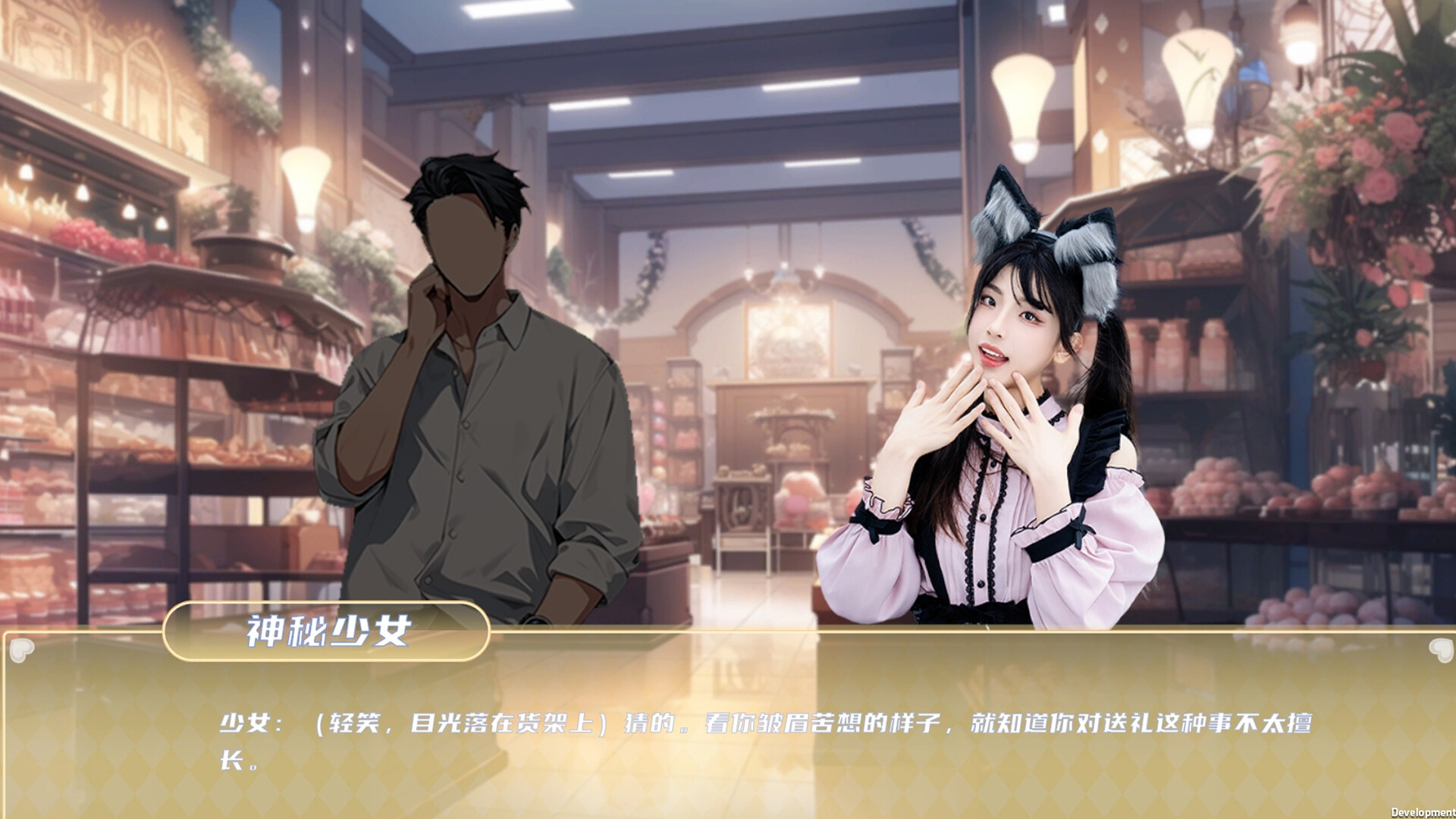 游戏截图5