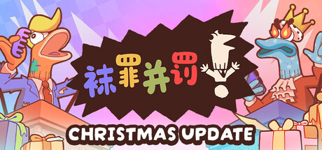 袜罪并罚！ | Guilty as Sock!