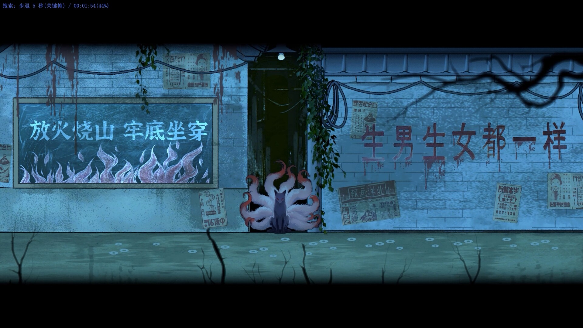 山鬼志：寒衣/Winter Clothing 截图 8