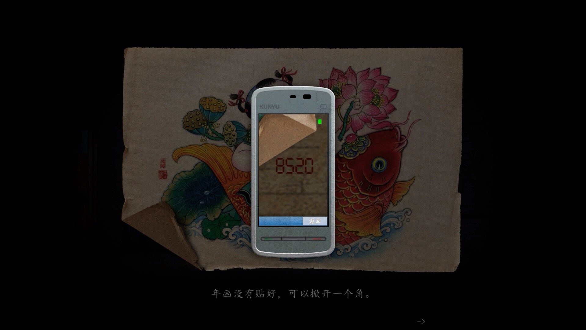 山鬼志:寒衣|官方中文|Winter Clothing插图12 山鬼志:寒衣|官方中文|Winter Clothing插图12