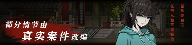 图片[2]-山鬼志：寒衣（Winter Clothing）-单机岛
