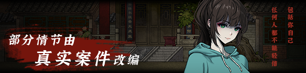 山鬼志：寒衣|官方中文|Winter Clothing插图2