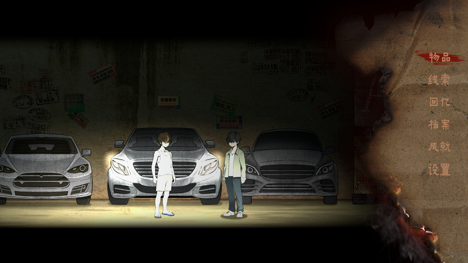 山鬼志：寒衣/Winter Clothing 截图 7