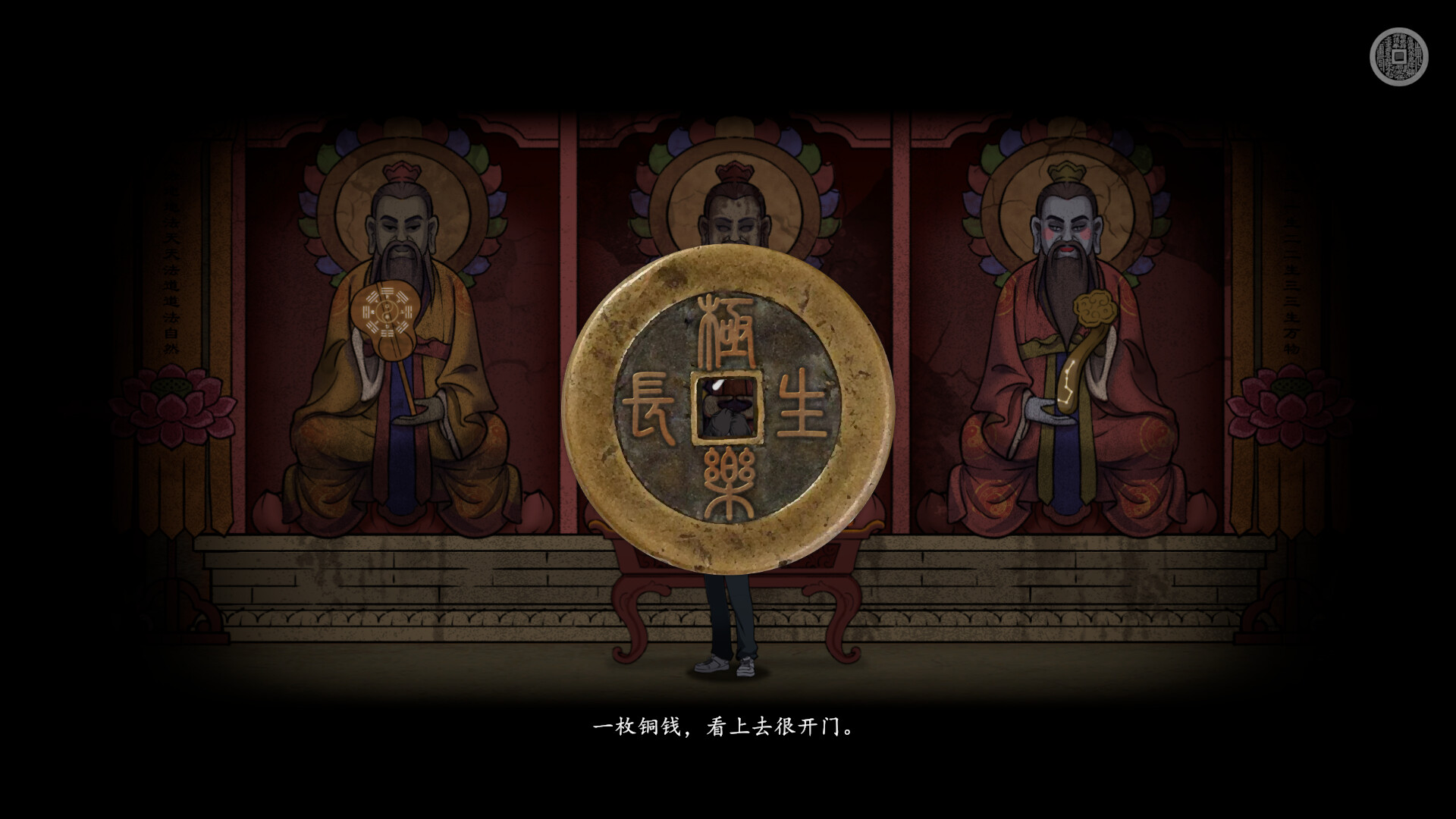 山鬼志：寒衣/Winter Clothing 截图 10