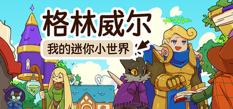 Game Main Header