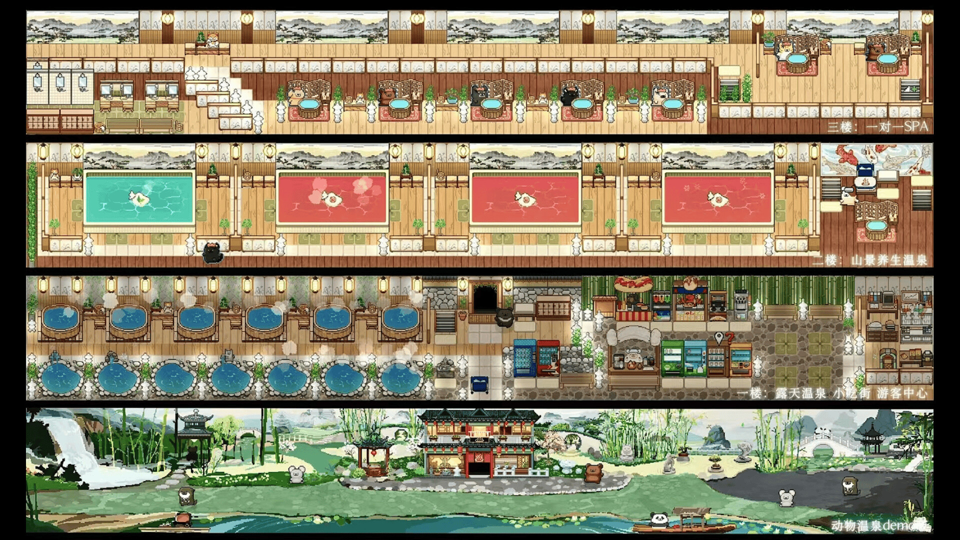 线条小狗：动物温泉/Animal Spa 截图 6