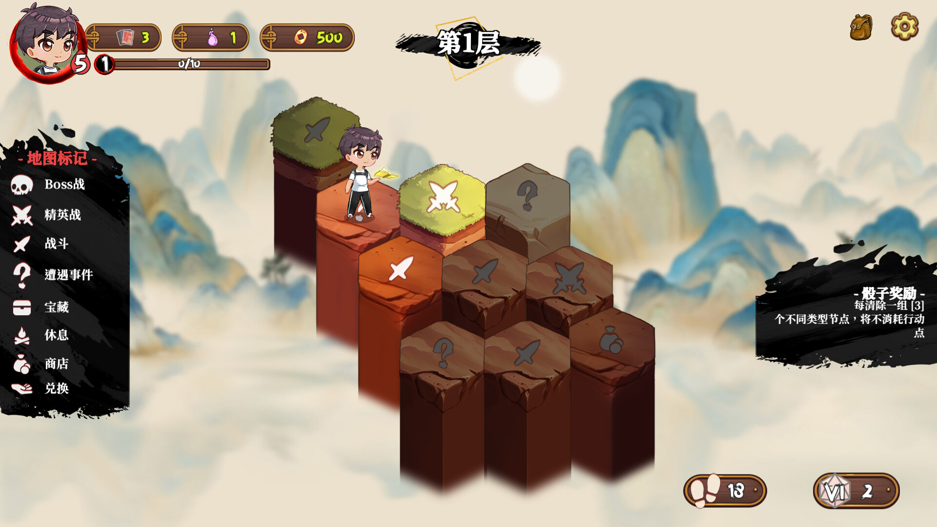 妖谈2 九尾异闻 截图 5