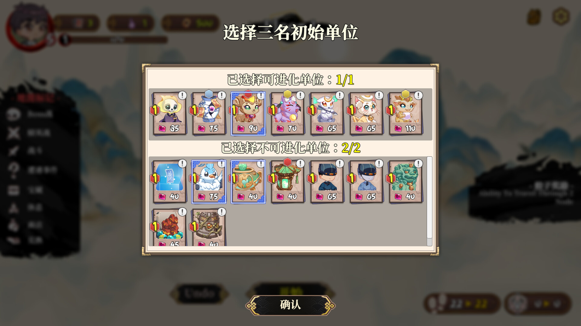 图片[11]-【PC/SLG/中文】妖谈2：九尾异闻 Yokai Art 2 V1.0.110 STEAM官方中文版【3.7GB】-马克游戏