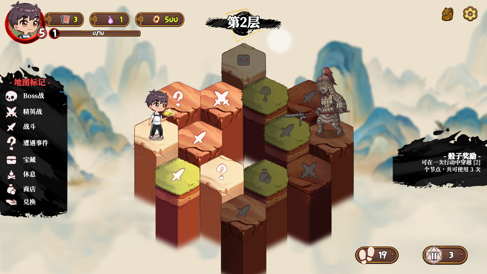 妖谈2 九尾异闻 截图 2