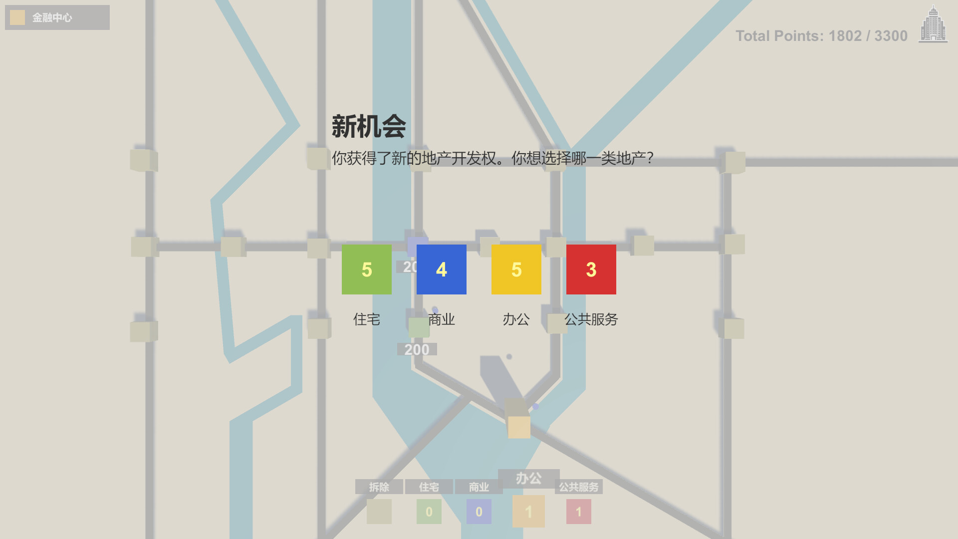 迷你地产 - 4