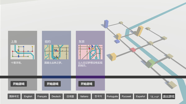 迷你地产|官方中文|Build.16889440|百度网盘|解压即玩