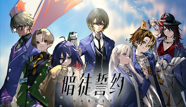 暗徒誓约/VARLET