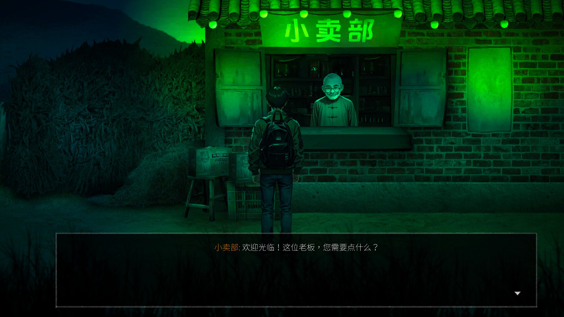 游戏截图 6