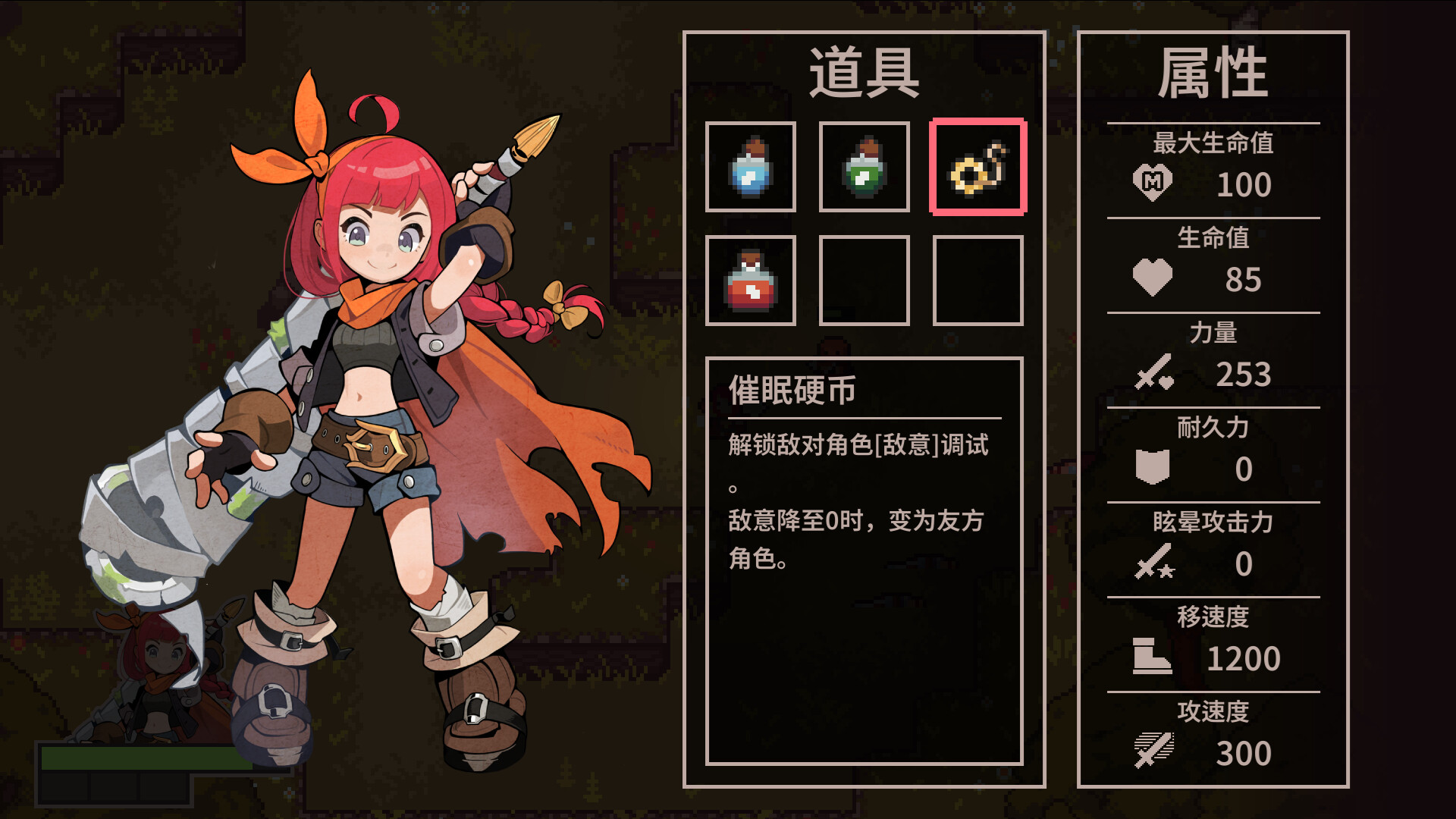 代码战神/Debugging Hero 截图 10