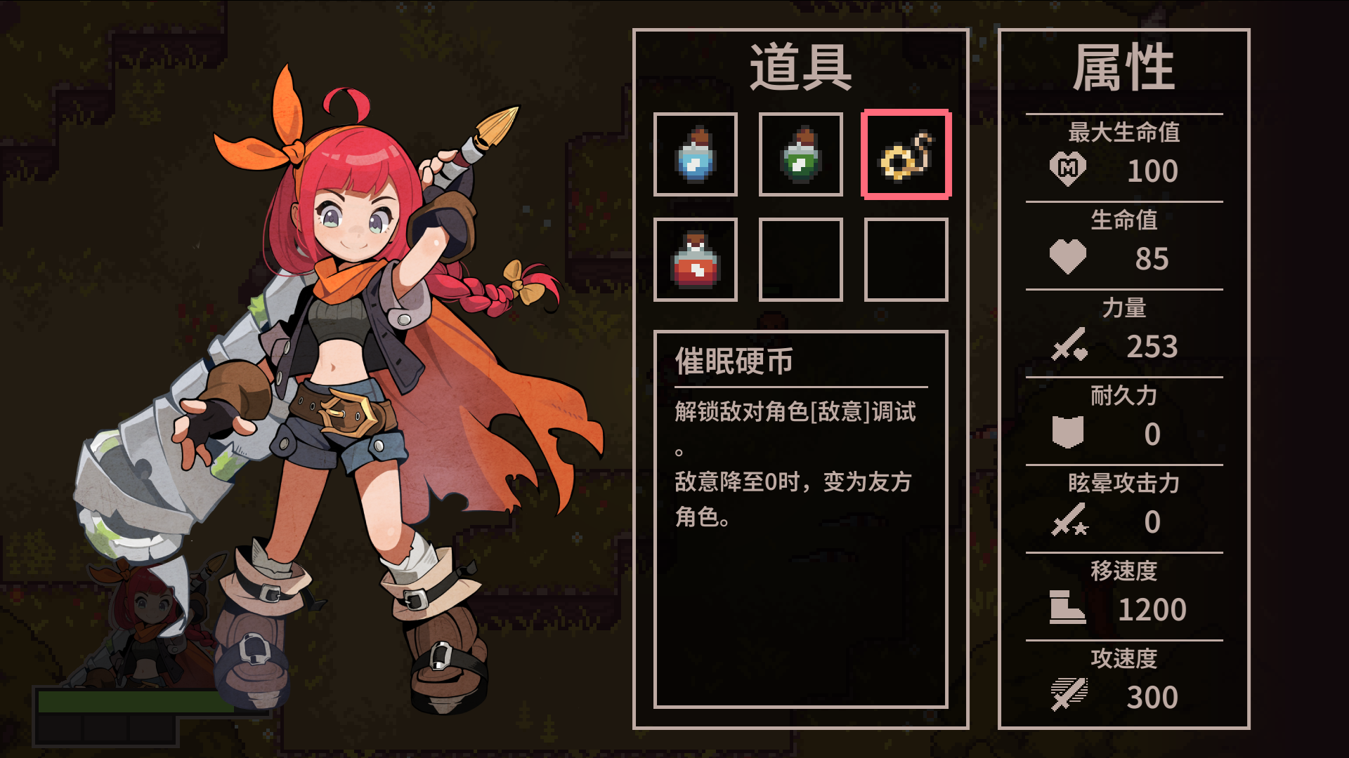 调试英雄|官方中文|Debugging Hero插图7