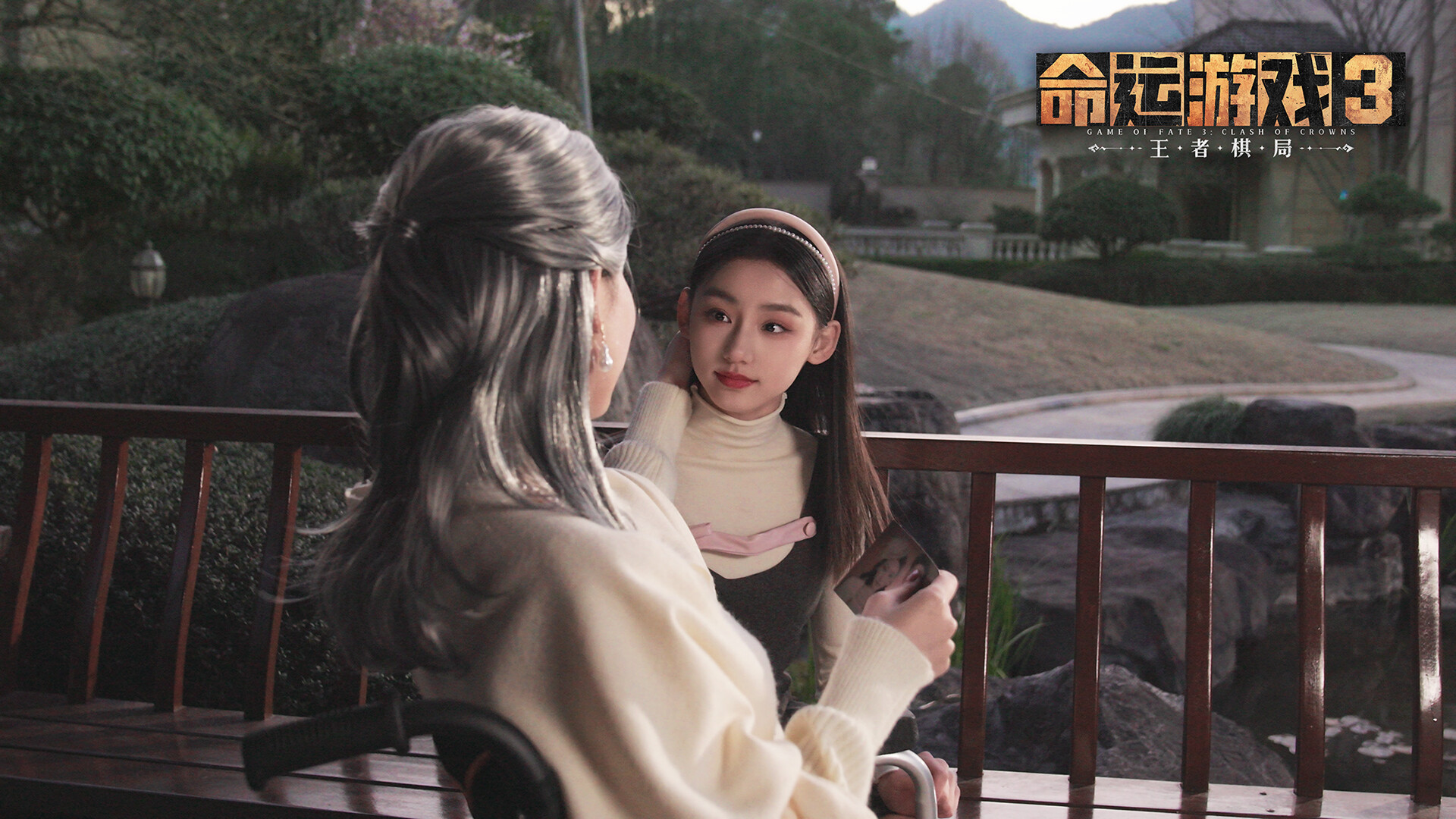 命运游戏3:王者棋局插图19vexvex 截图 #5