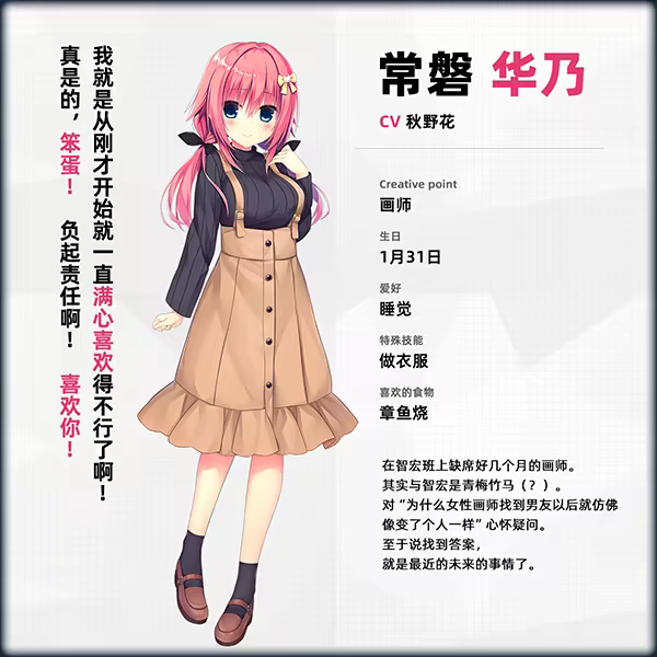 图片[12]-【PC/官中】常轨脱离Creative凸（ハミダシクリエイティブ凸）-Angelmoe