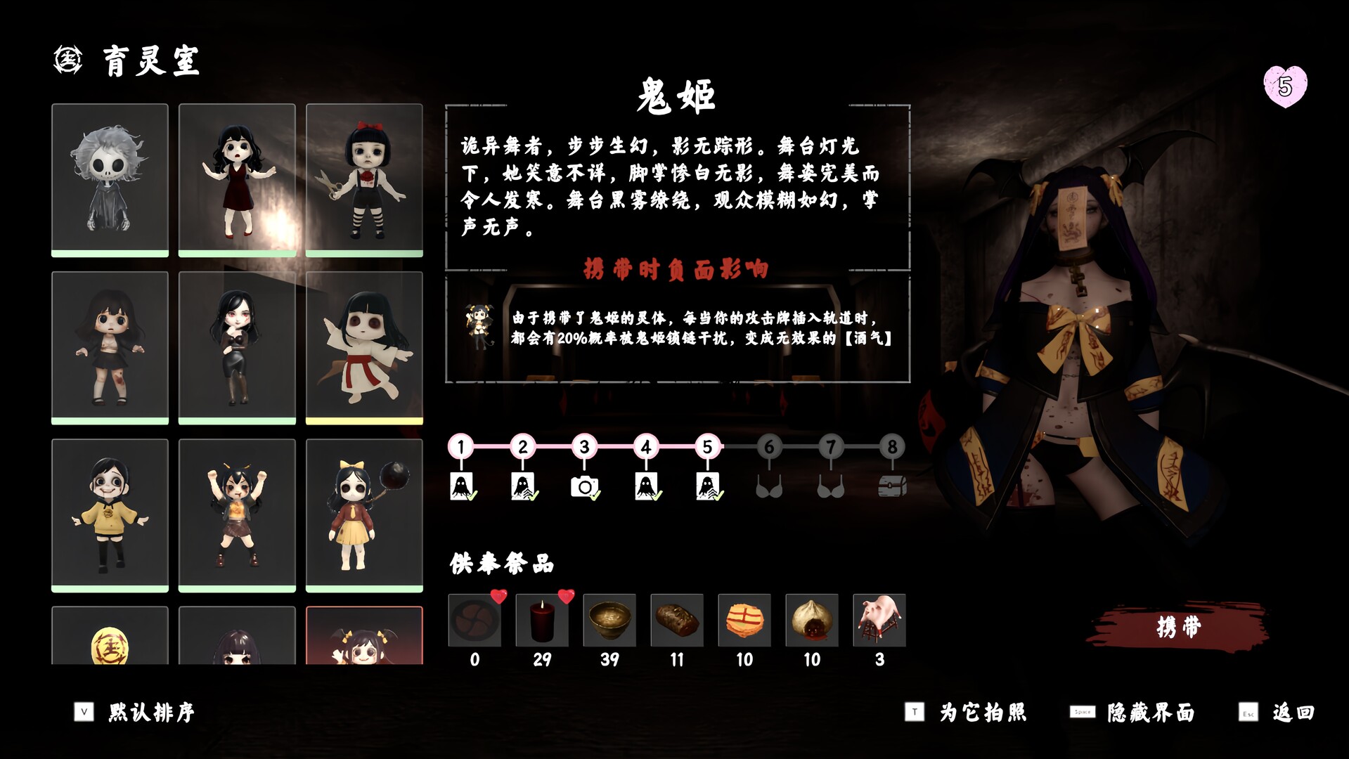 除灵事务所插图6