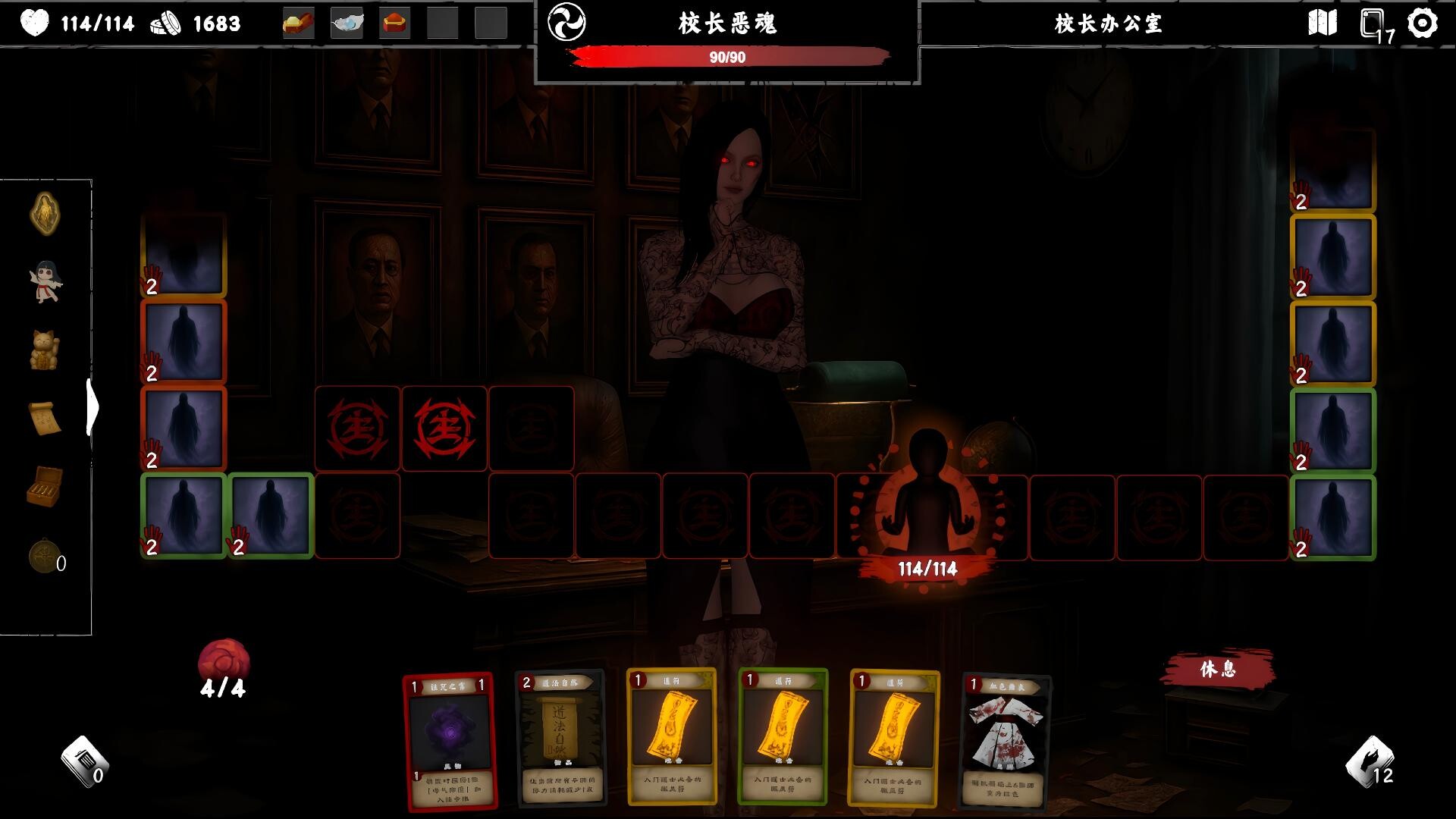 【PC游戏】除灵事务所 v1.3.2（Exorcism Agency）免安装中文版