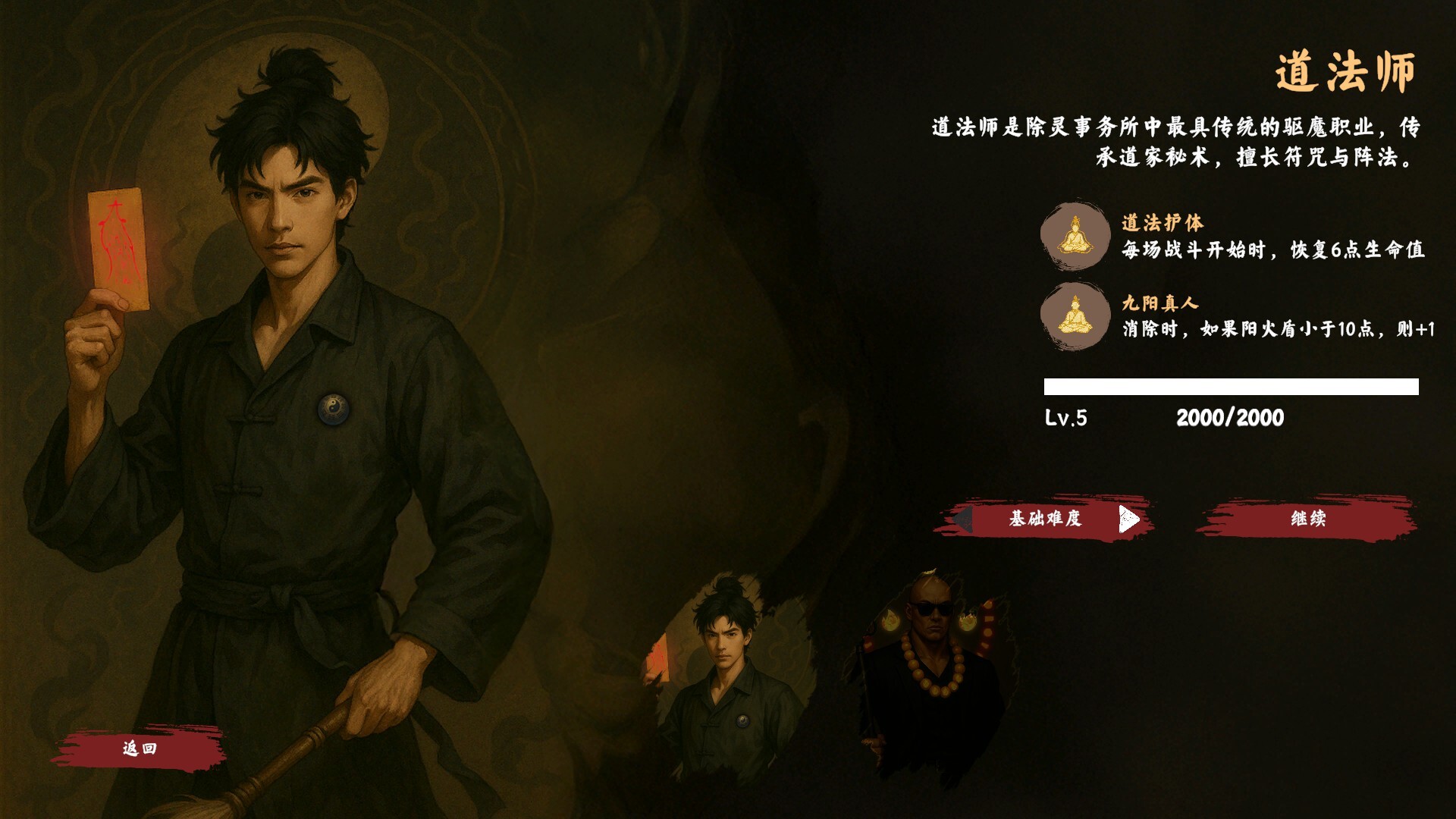图片[13]-除灵事务所（Exorcism Agency）Build.22030277 [中文][9.33G]-极客游戏