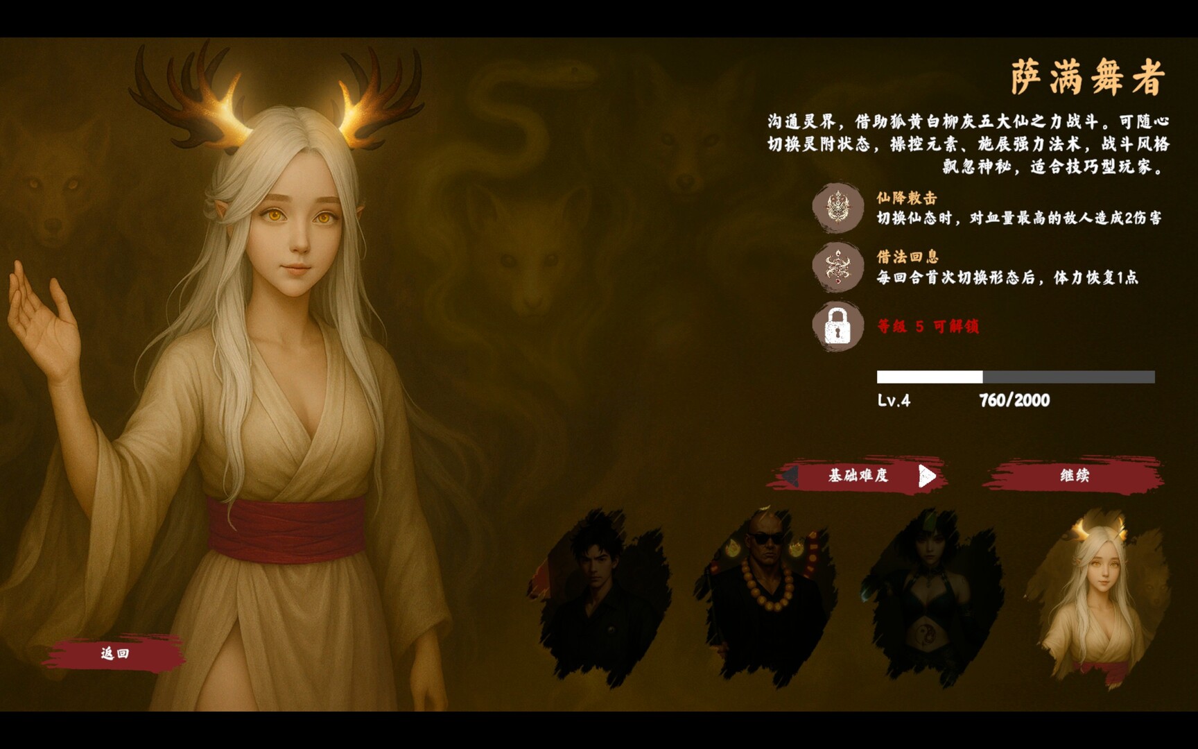 图片[2]-除灵事务所（Exorcism Agency）Build.22030277 [中文][9.33G]-极客游戏