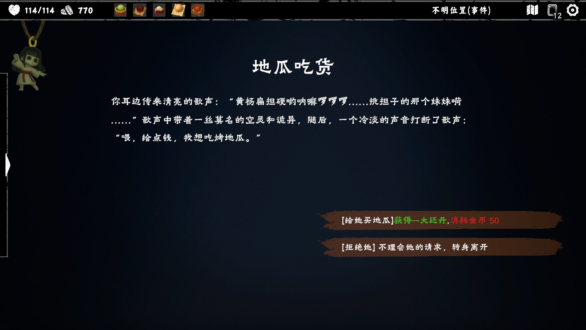 图片[15]-除灵事务所（Exorcism Agency）Build.22030277 [中文][9.33G]-极客游戏